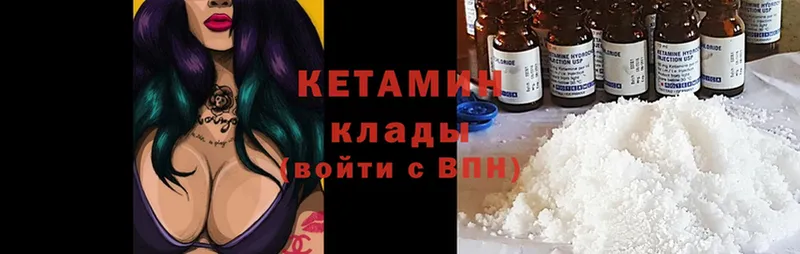 Кетамин ketamine  Елабуга 