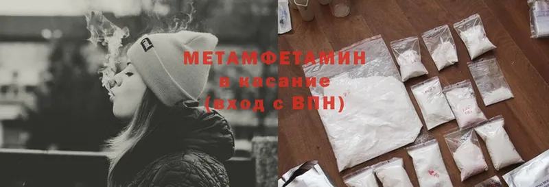 Метамфетамин Methamphetamine  наркотики  Елабуга 